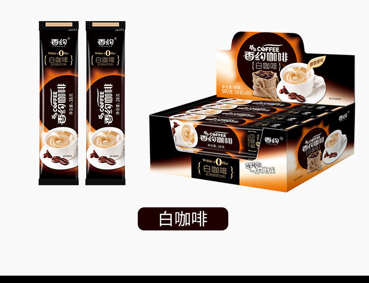 相约香约卡布奇诺咖啡粉提神拿铁三合一速溶咖啡摩卡1020条装卡布奇诺
