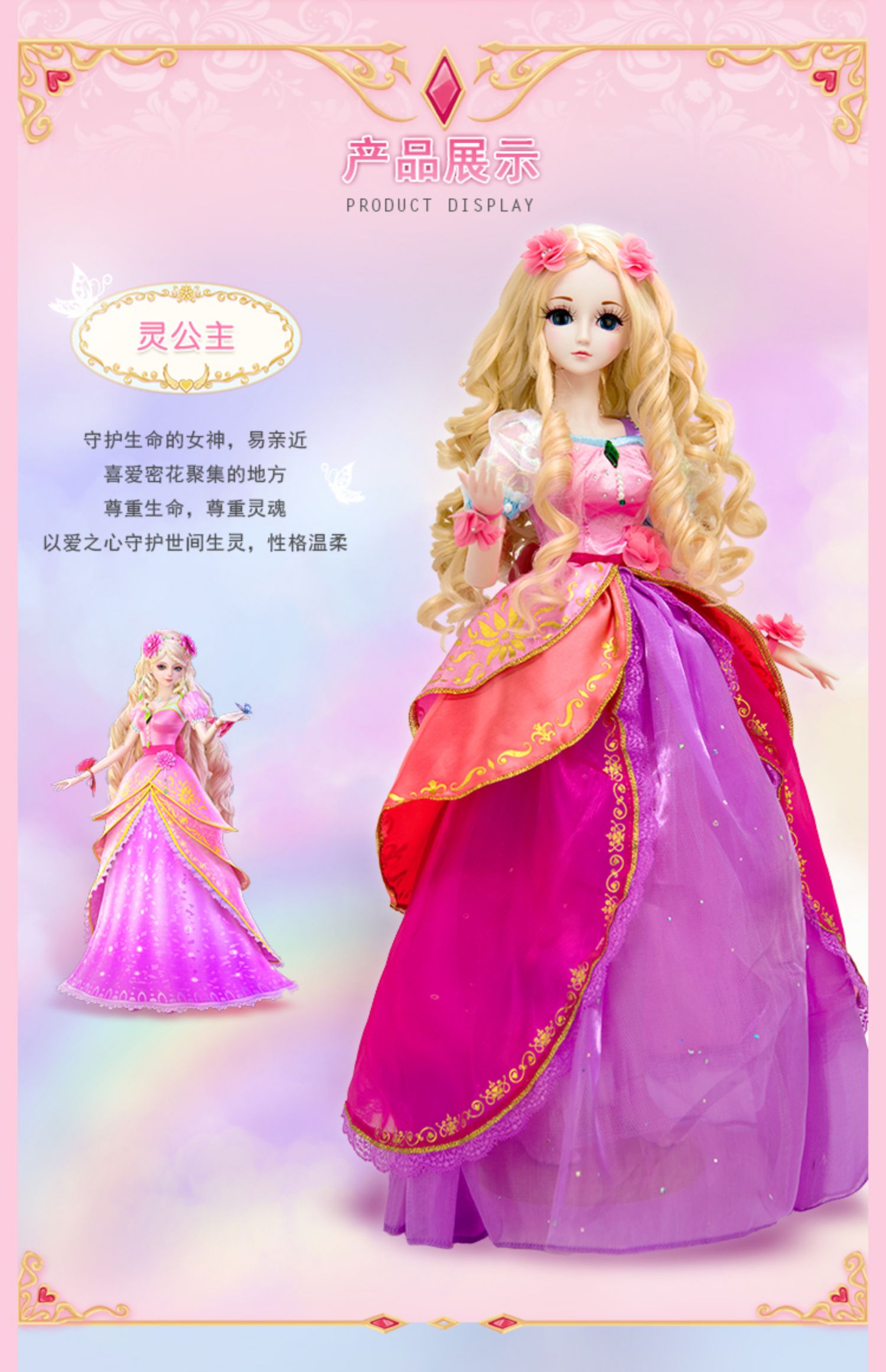 叶罗丽娃娃芭比公主仿真精致60厘米大号女孩冰公主仙子套装布 茉莉(2