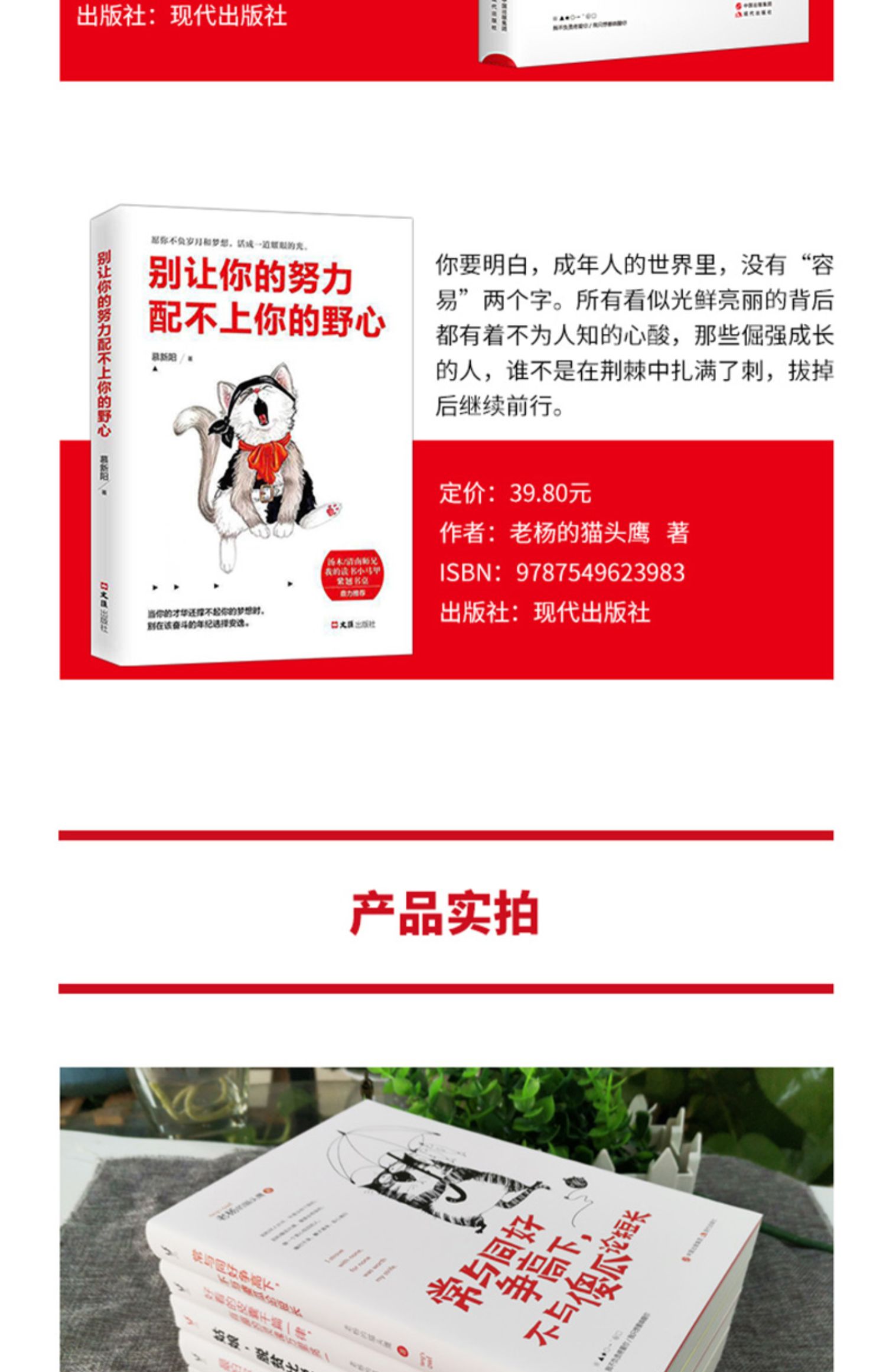 書籍全5冊常與同好爭高下不與傻瓜論短長 好看的皮囊千篇一律有 脫貧