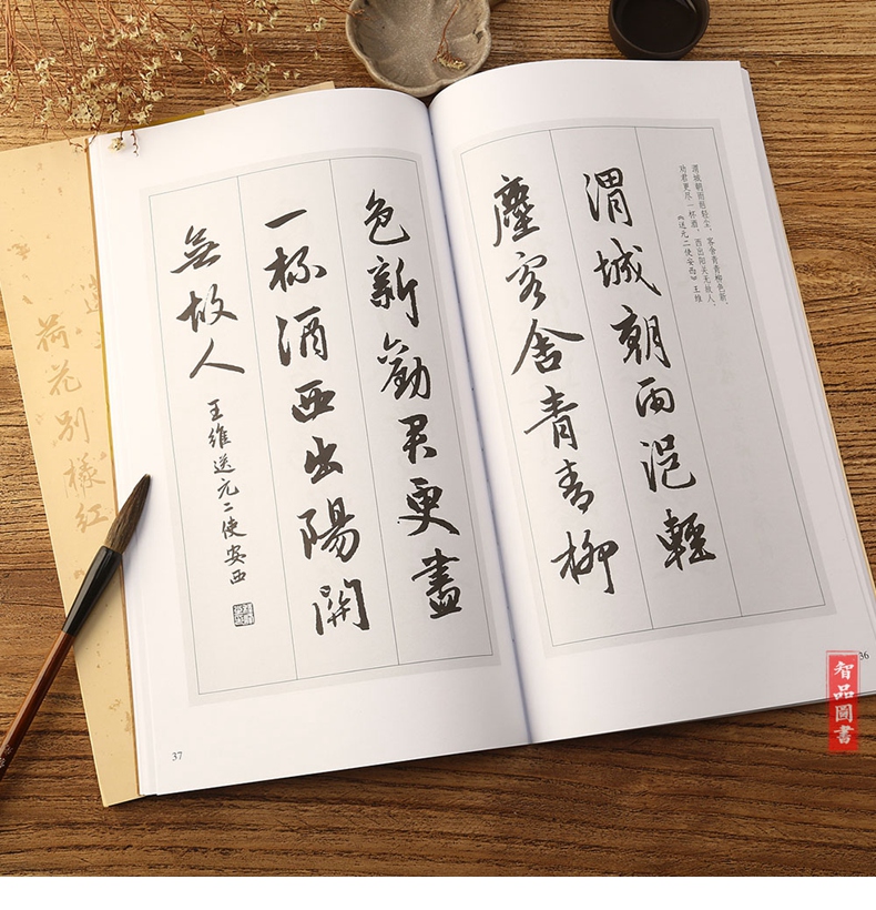 简体旁注软笔毛笔行书书法练字帖行书碑帖上海书画e7h8g系》程峰著