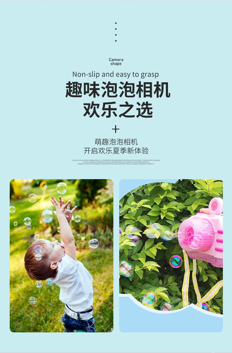 网红抖音同款萌泡相机泡泡机玩具儿童全自动吹泡小学生仙女棒