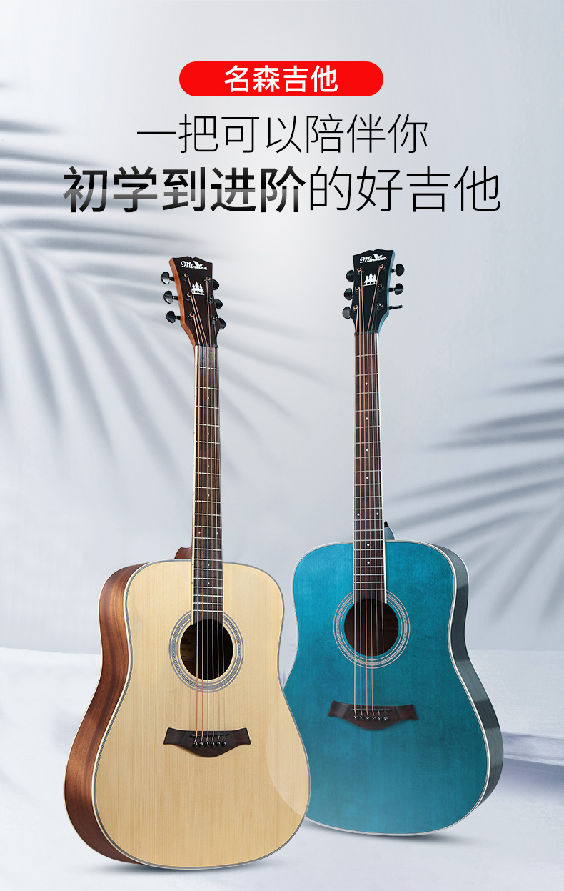 名森40寸41寸民谣电箱吉他初学者学生男女新手入练习木吉他乐器