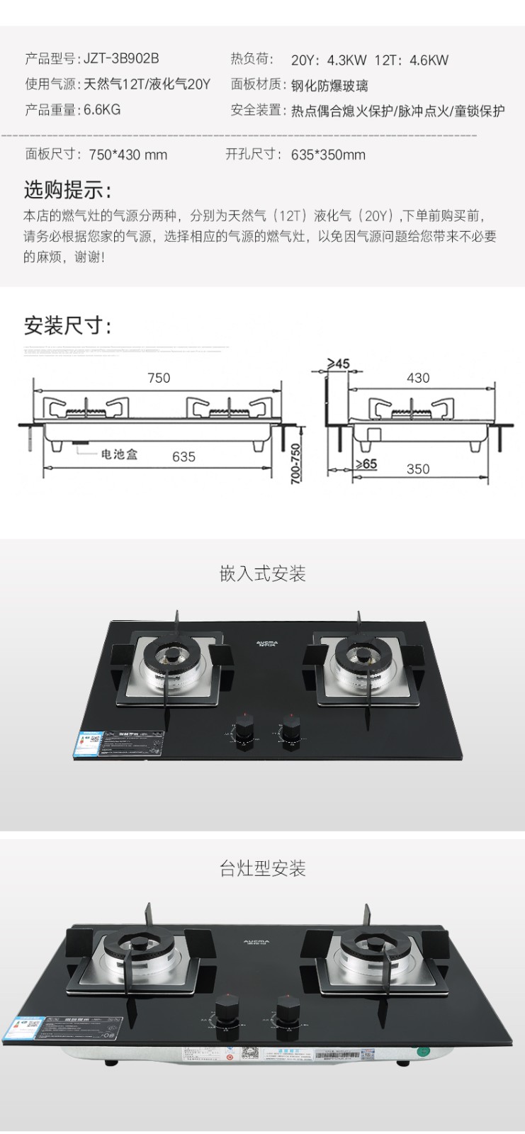 澳柯玛(aucma)天然气燃气灶台式嵌入式两用液化气灶双灶4.