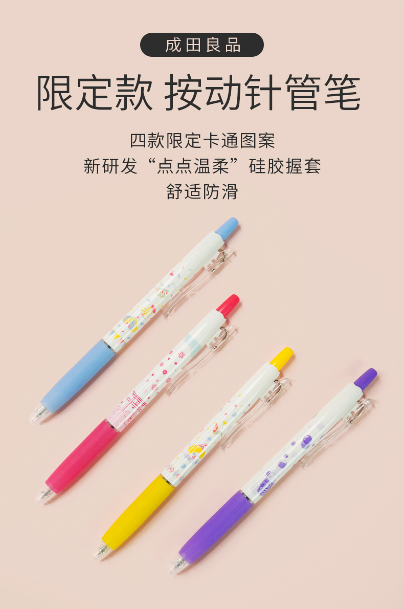 narita成田良品305c波子汽水限定中性笔顺滑按动黑色05签字笔日系学生