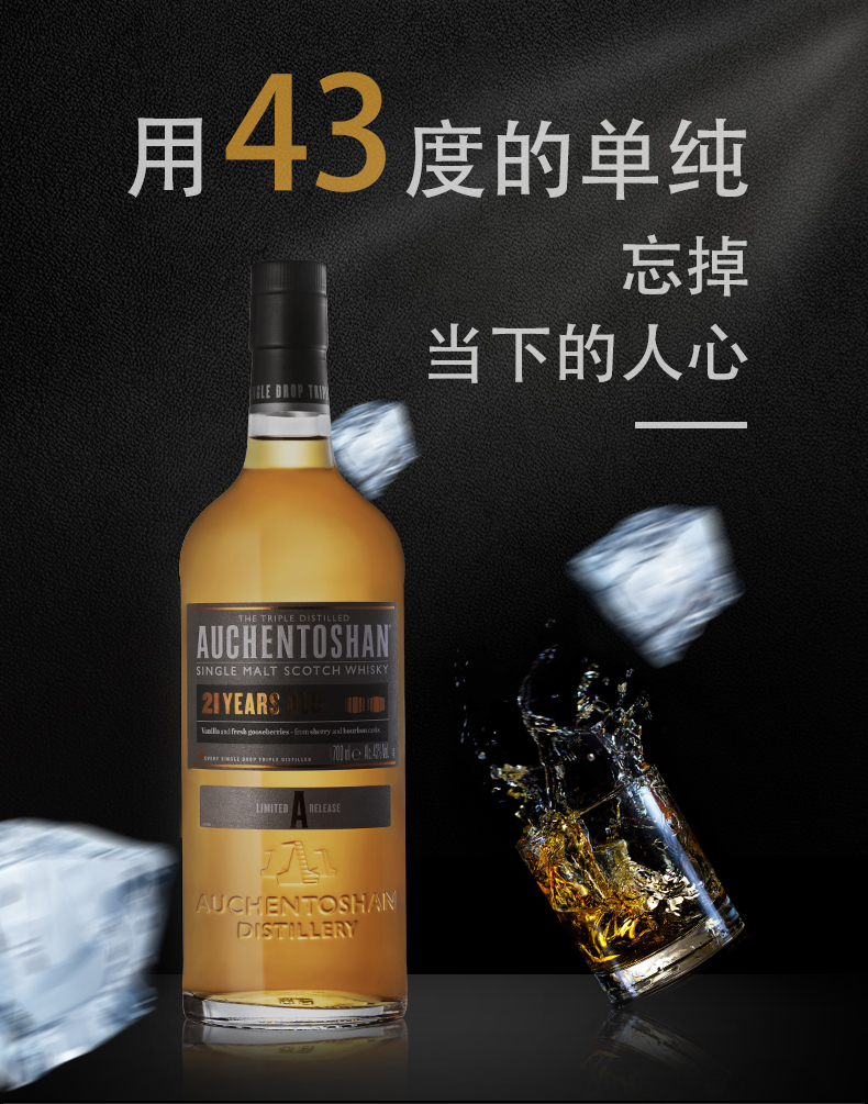 宝树行欧肯特轩21年700ml苏格兰单一麦芽威士忌原装进口洋酒