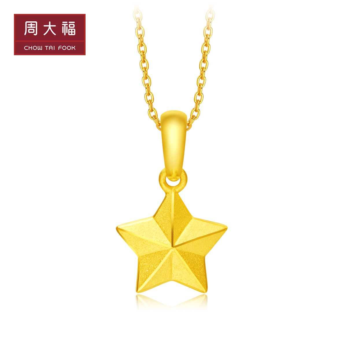 珠宝首饰五角星足金黄金吊坠计价(工费68元)f217324【价格 图片 品牌
