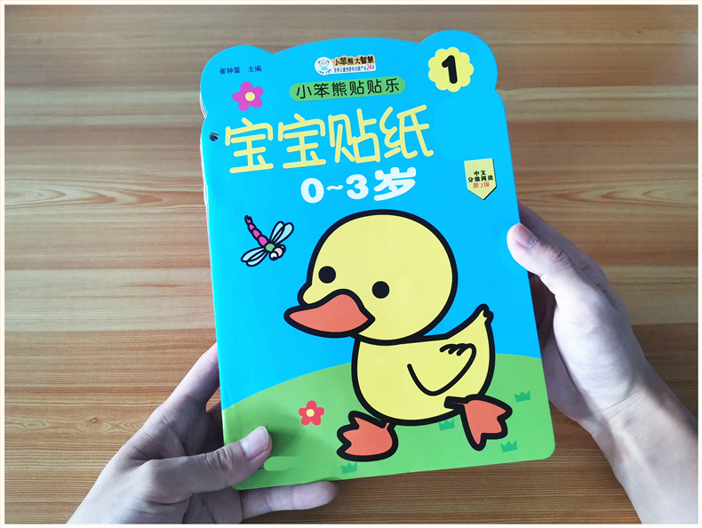 惠典正版宝宝贴纸书0123岁婴幼儿童益智早教启蒙动物水果卡通粘贴贴画