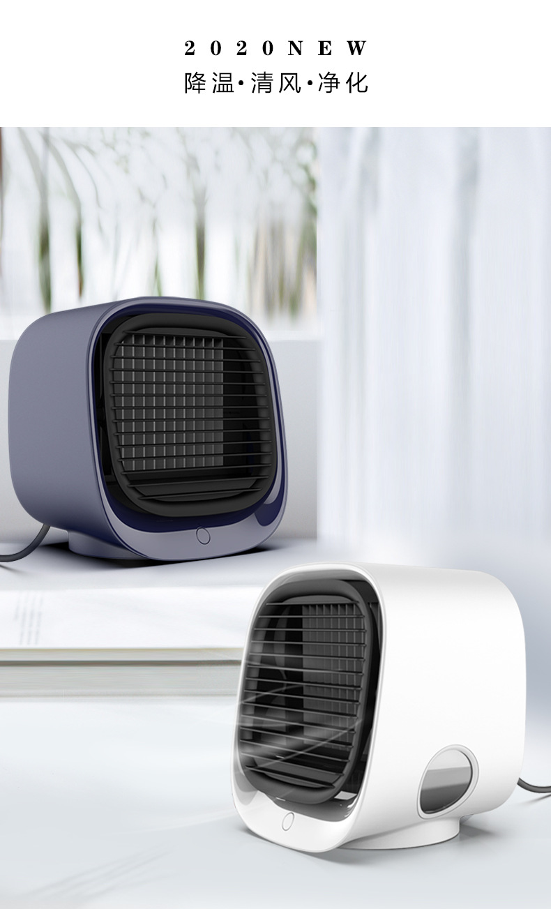 黑科技迷你冷风机卧室宿舍强力增压风扇办公室车载小空调制冷加水