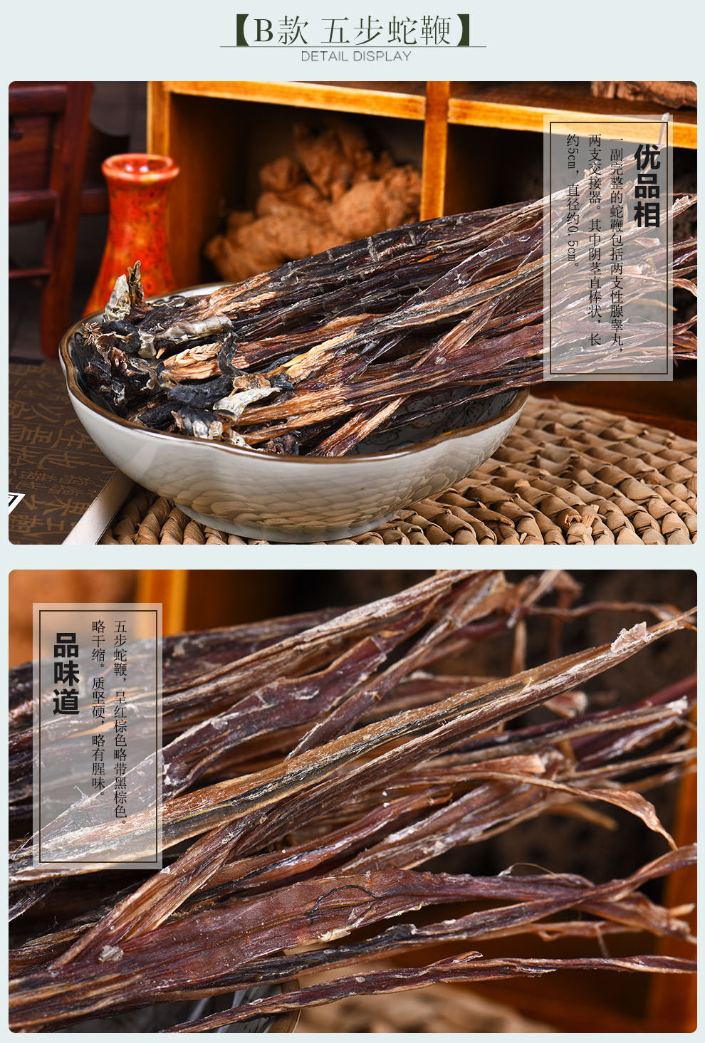 蛇鞭泡酒料干蛇鞭五步蛇鞭