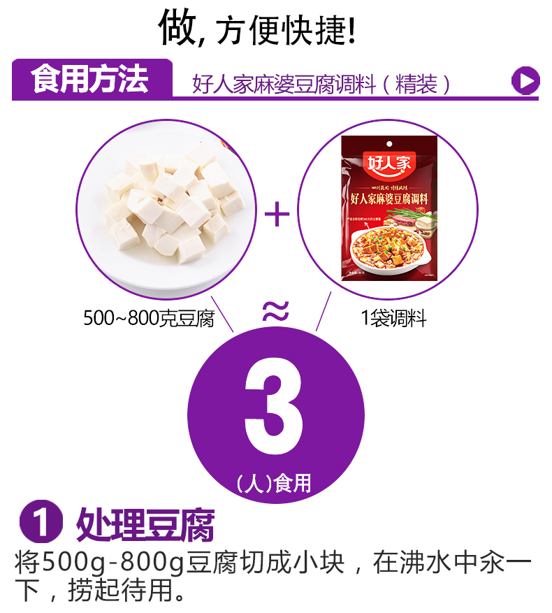 メール便なら送料無料】 好人家 麻婆豆腐調料 マーボー豆腐調味料 80g