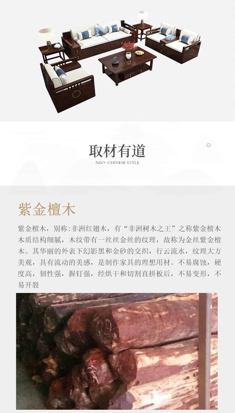 新中式实木贵妃沙发组合小户型客厅轻奢家具123紫金檀木布艺沙发