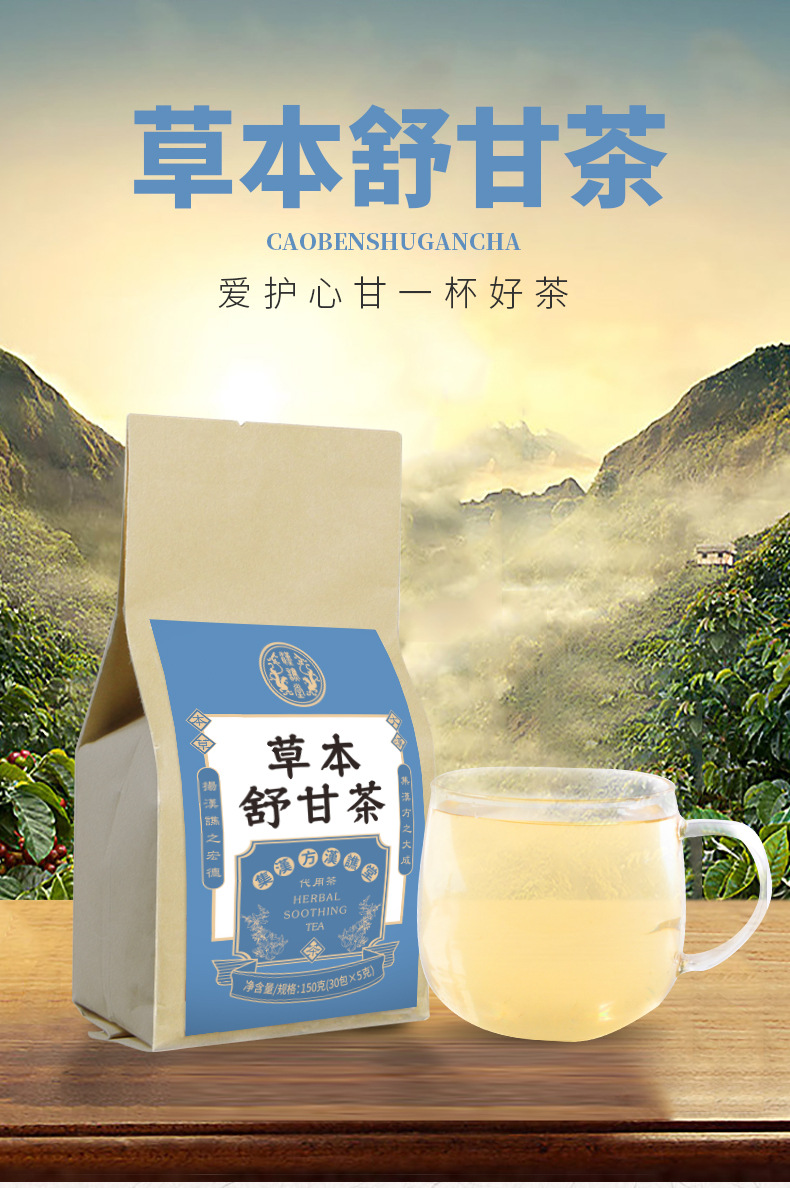 云外飞仙道人茶养生茶饮草本舒甘茶汉方益甘茶菊花决明子茶袋泡茶花草茶保健茶饮云外飞仙道人茶 价格图片品牌报价 苏宁易购云外飞仙营养保健专营店