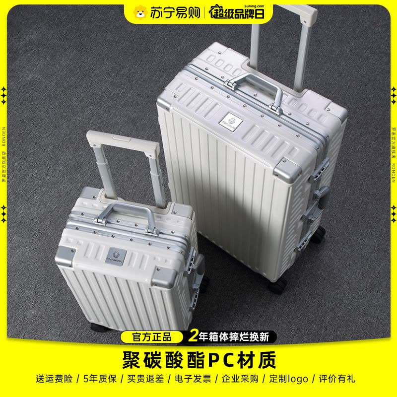 罗恩RONOEN漫游拉杆箱万向轮铝框26英寸PC行李箱24寸大旅行箱20登机箱密码箱22皮箱子28男女结婚庆大红色箱子图片