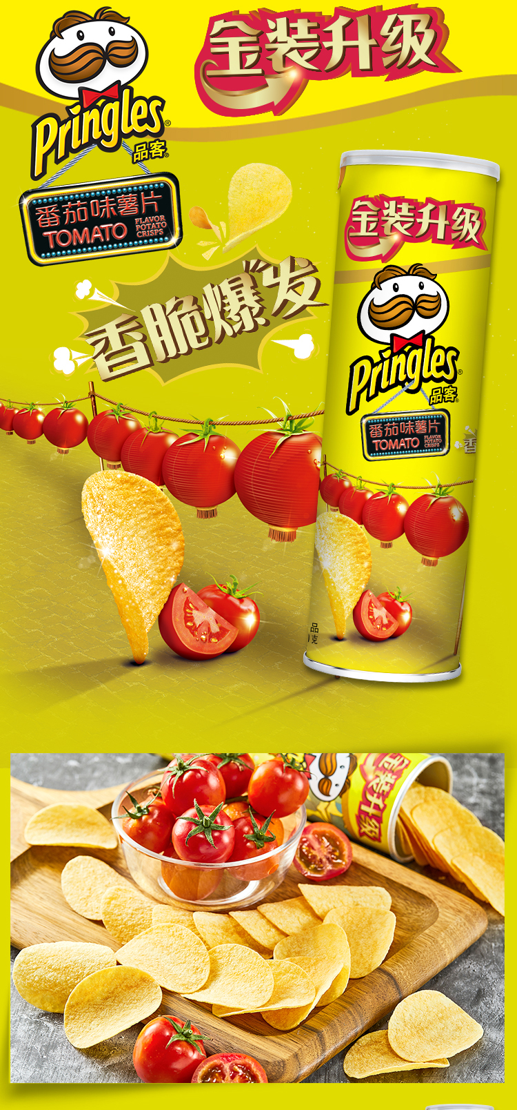 pringles prank薯片梗图片