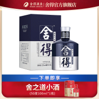 舍得 米兰·舍得52%vol 500ml浓香型白酒单瓶装