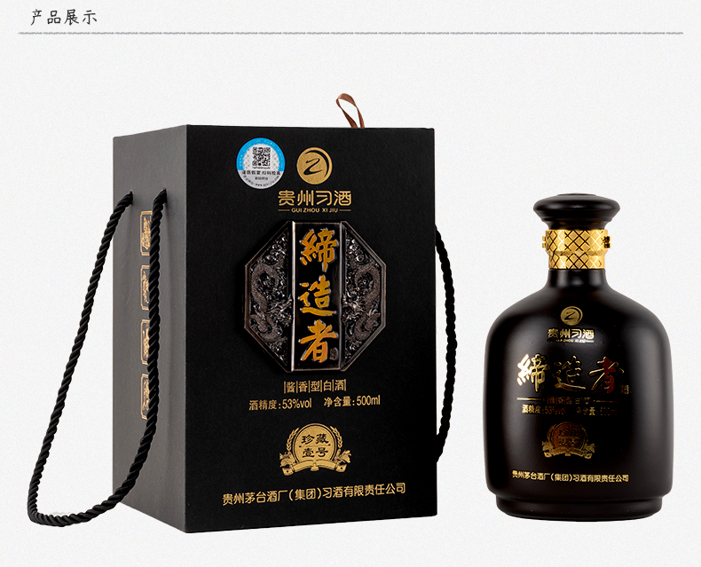 茅台集团贵州习酒缔造者珍藏壹号53度500ml单瓶装酱香型白酒高度