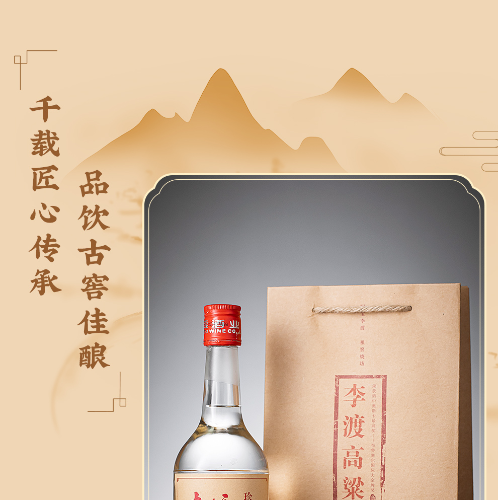 【李渡官方旗舰店】李渡高粱酒李渡20 52度500ml粮食白酒浓特兼香型酒
