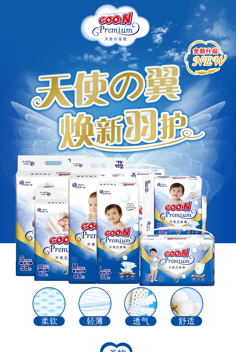 大王goon天使s58片单包48kg婴儿纸尿裤