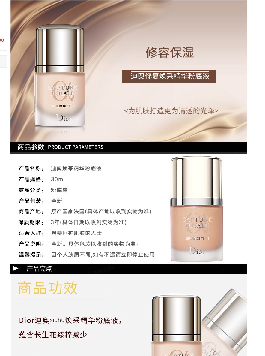 专柜正品dior迪奥驻颜全新修复焕华粉底液30ml焕彩修护控油抗皱