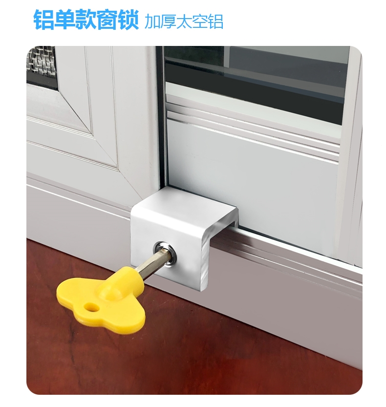 窗锁扣儿童防护安全锁铝合金塑钢推拉平移窗户锁扣回固纱窗门窗限位器