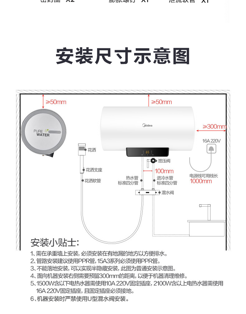 【美的(midea)電熱水器美的電熱水器f80-22ba6(hy)極地白】 [商場同款