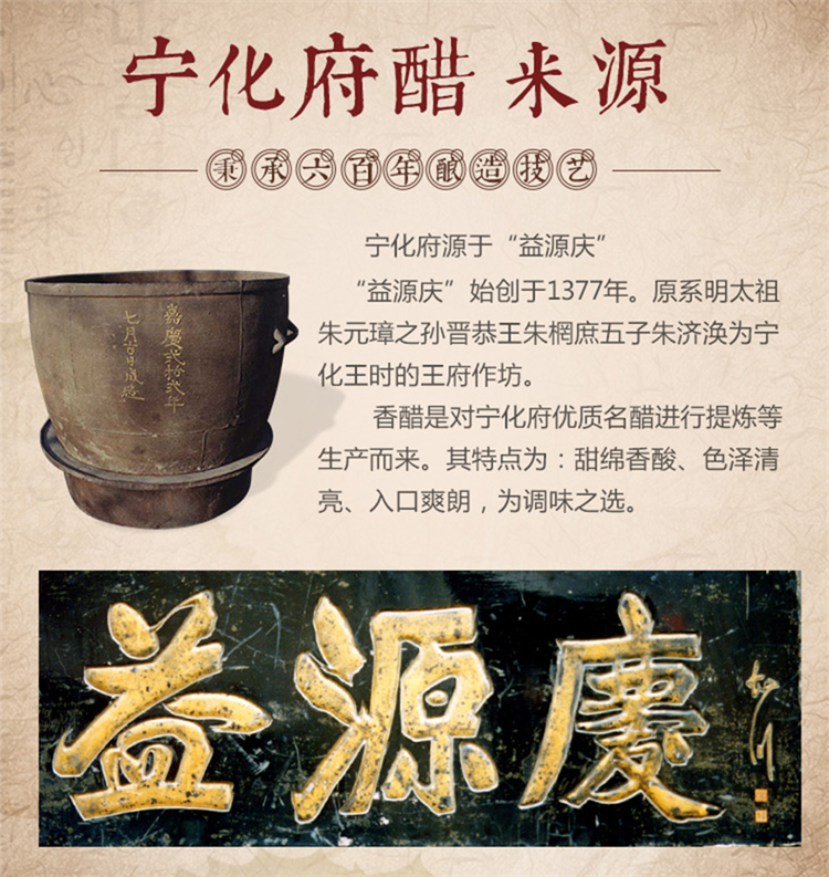山西特产宁化府老陈醋850ml香醋厨房调味陈醋蘸料醋