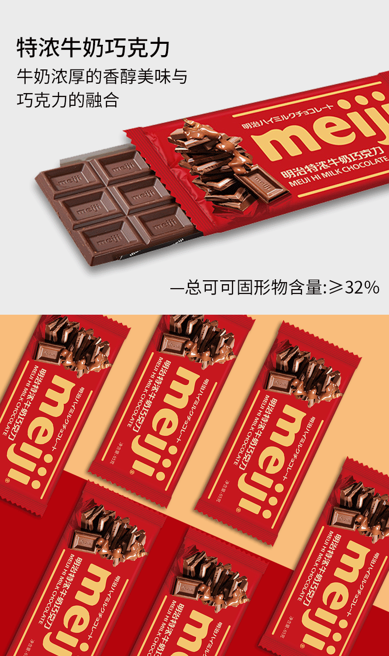 明治特浓牛奶巧克力65g袋装排块巧克力夹心巧克力年货美食