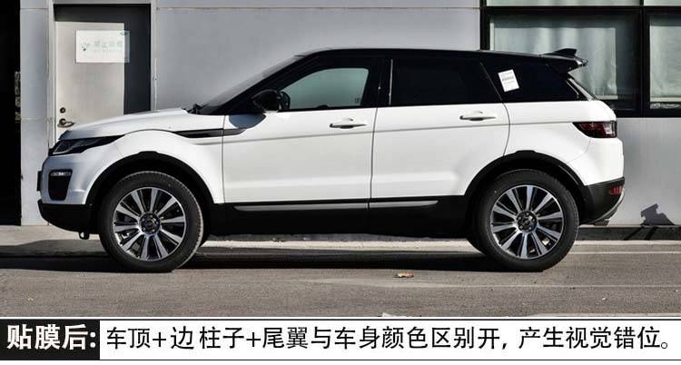 路虎揽胜极光改装双色车身贴膜悬浮车顶黑膜高亮黑侧边尾翼改色膜 18c