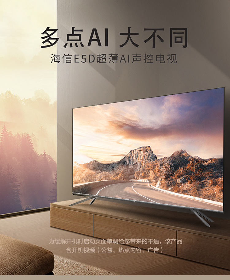 【海信(hisense)平板电视】 海信(hisense)hz65e5d 65英寸 ai声控