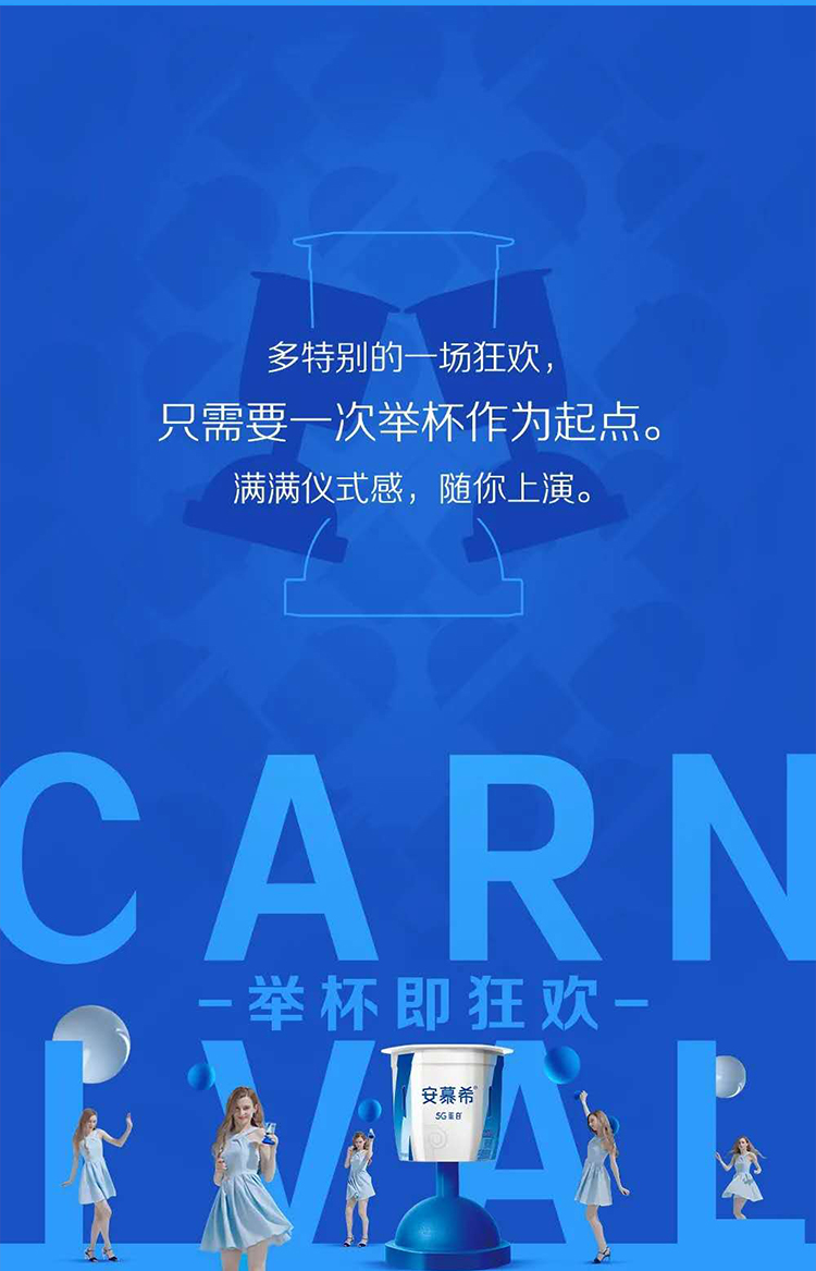 伊利 安慕希 5g蓝胖子 高端凝酪勺吃酸奶杯 125g*8杯 5g蛋白酸牛奶