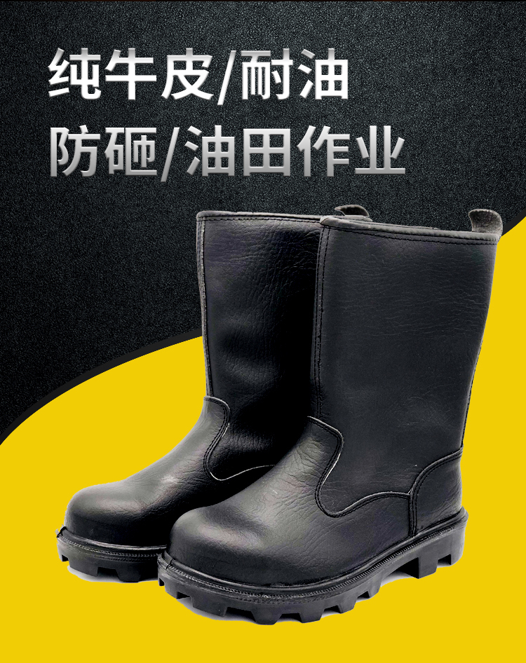 中石油工作靴劳保靴 男油田工矿靴电焊高帮纯防砸防护鞋耐磨 简畅休闲