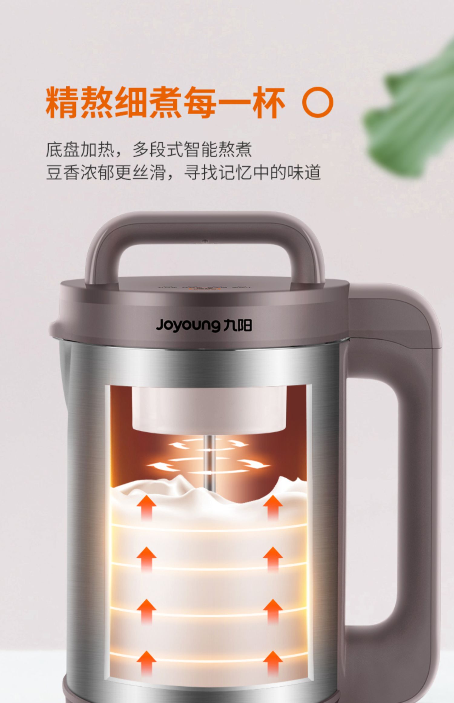 九阳商业自动豆浆机图片