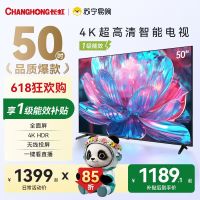 长虹电视50D4P-G1 50英寸电视 全面屏 人工智能 4K超高清 HDR轻薄平板LED液晶平板电视政府补贴
