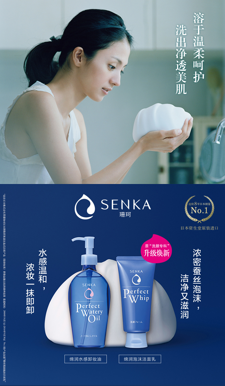 屈臣氏珊珂绵润泡泡白泥泡沫洁面乳120克紧锁肌肤水分