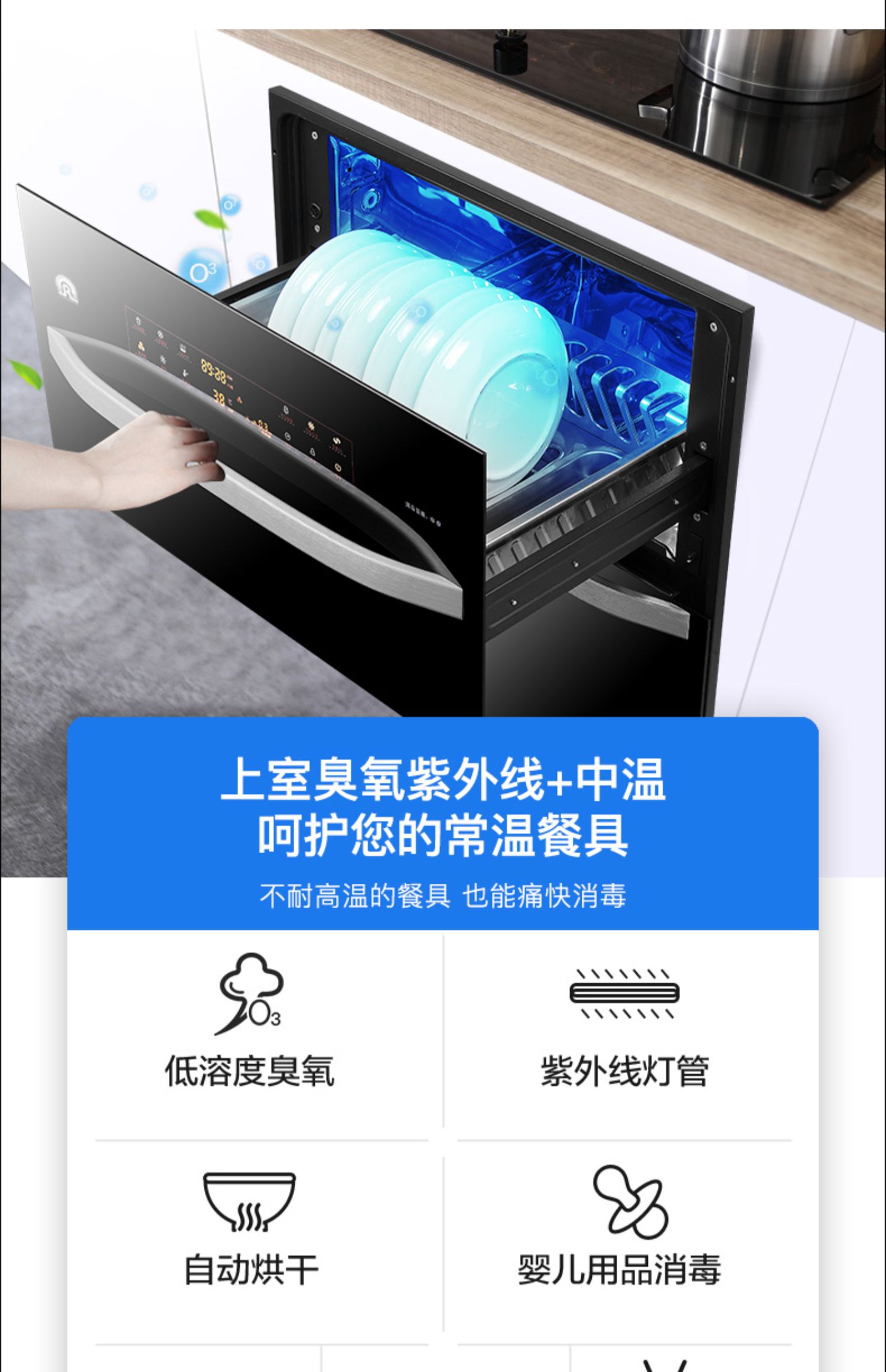 容声(ronshen)消毒柜ztd110-rx02h 容声rx02h消毒柜家用小型厨房嵌入