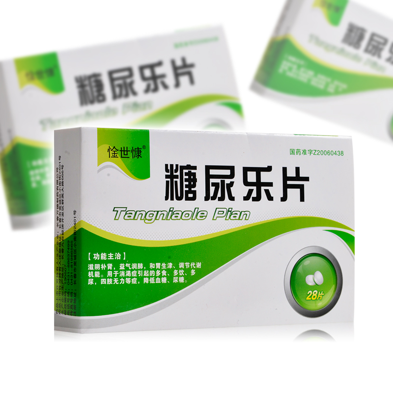 惍世慷糖尿乐片062g28片滋阴补肾益气润肺和胃生津调节代谢机能消渴症