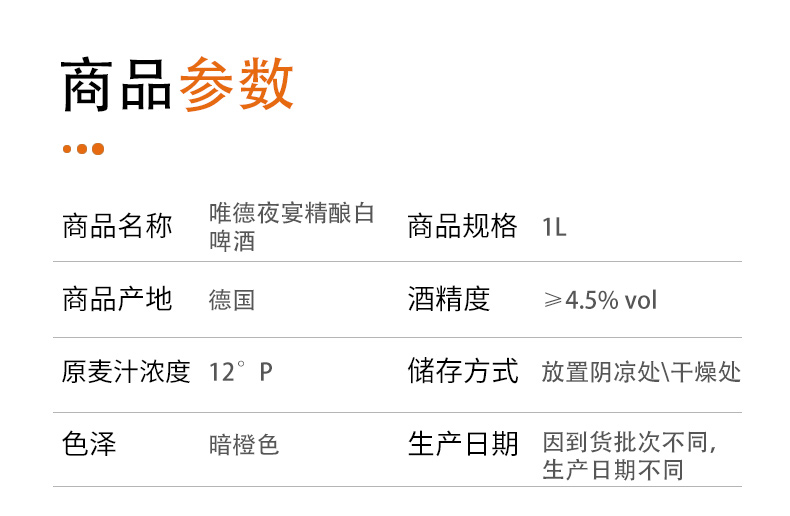 唯德夜宴精酿小麦白啤酒德国风味啤酒1l*12瓶装原浆啤酒整箱