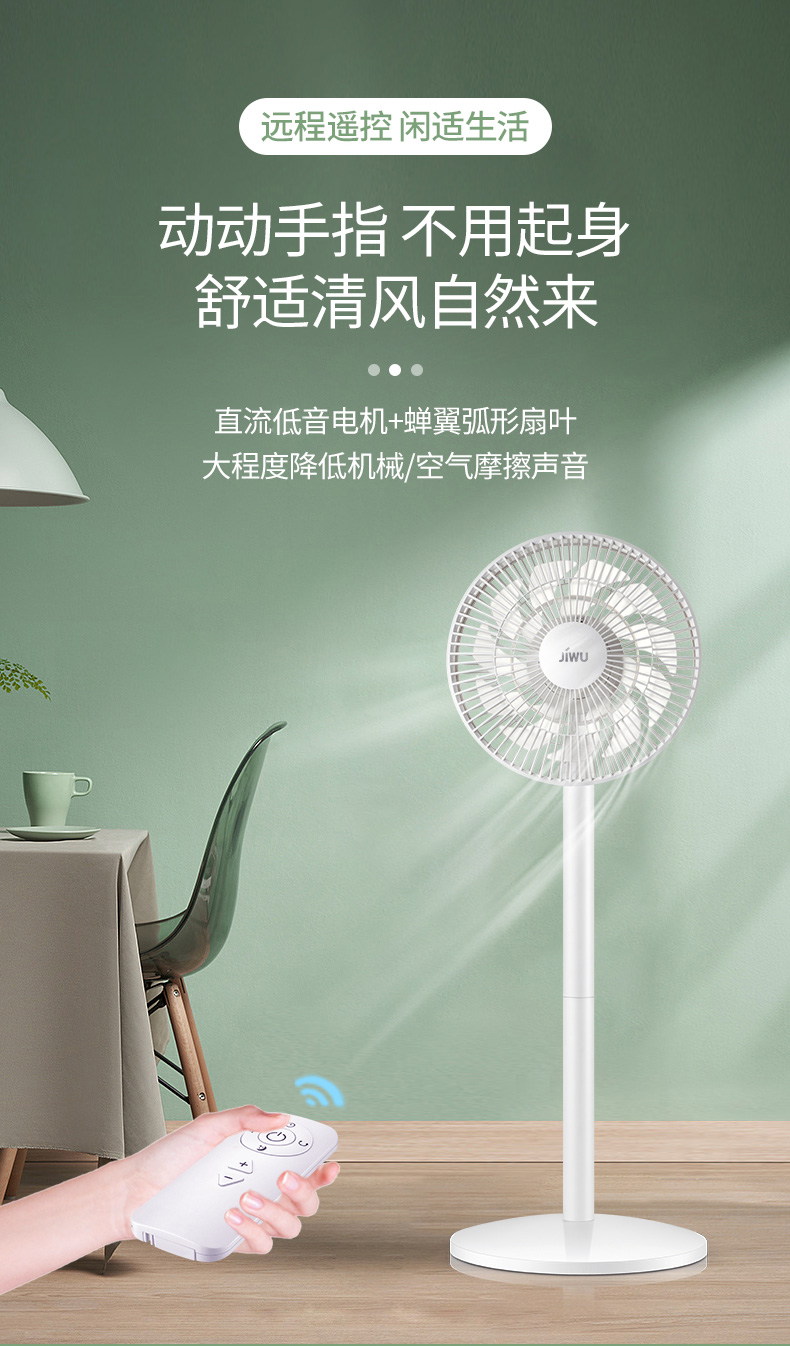 苏宁 Suning 电风扇jw Dc25s 苏宁极物小biu智能电风扇直流变频家用智能遥控定时节能台式立式落地扇两用空调伴侣100档jw Dc25s 价格图片品牌