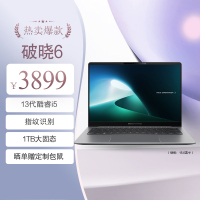 华硕破晓6 酷睿15.6英寸轻薄商务商用办公指纹识别笔记本电脑(i5-13420H 16G 1TBSSD固态)