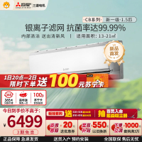 三菱电机新1级节能变频1.5匹挂壁式冷暖空调MSZ-CB12VF 白色约12-23㎡ 抗菌除菌 3D动感送风