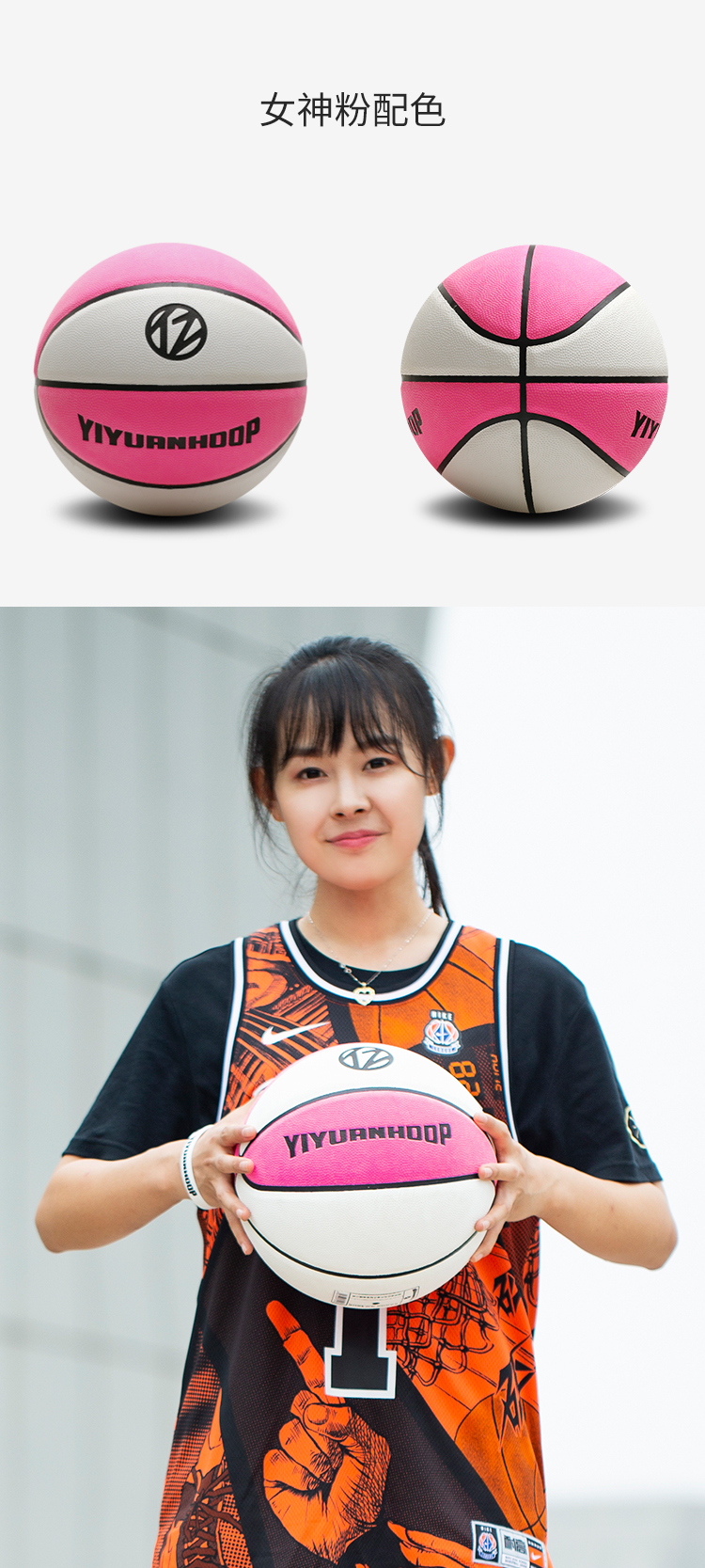 亿元篮球网红同款成人学生耐磨pu粉色室内外比赛训练专用七号篮球免