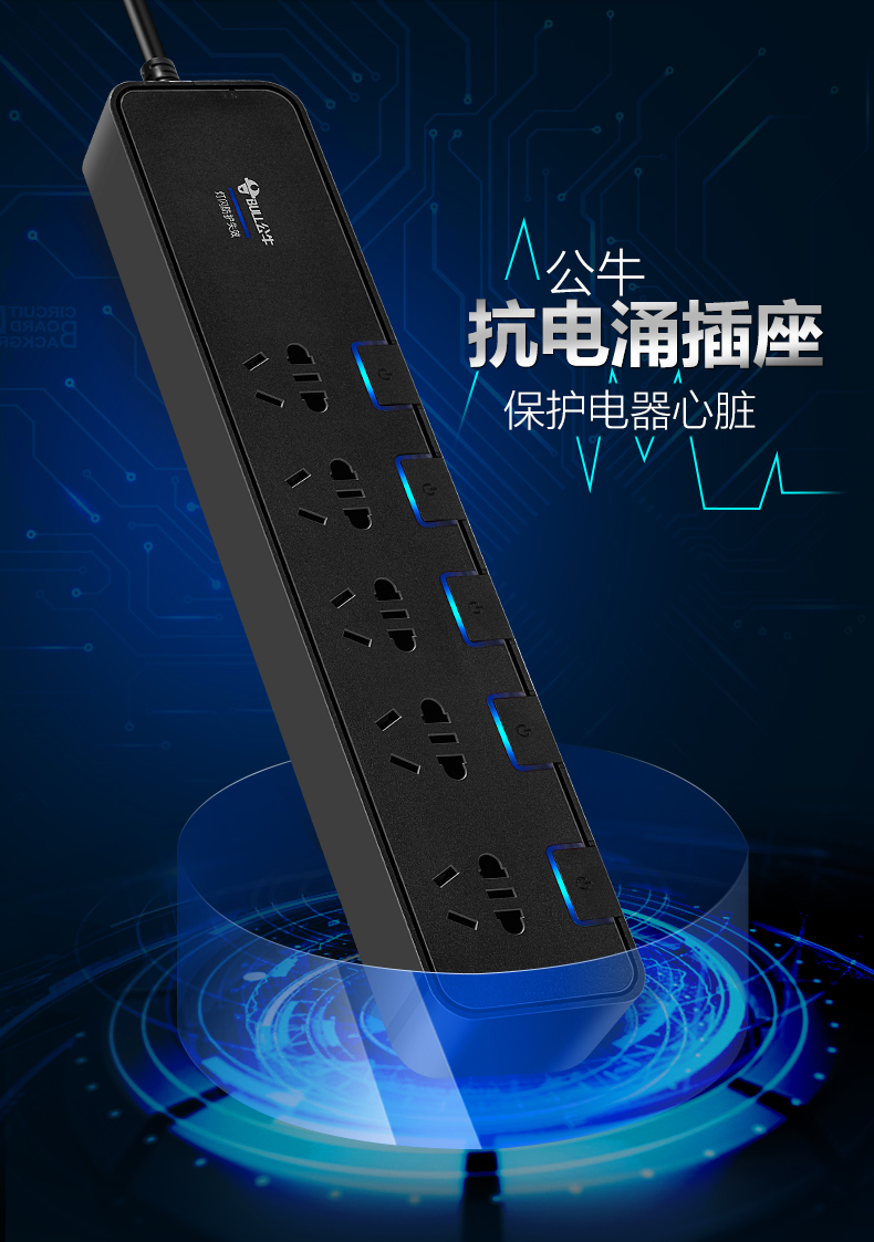 公牛bull抗电涌插座gnh3053五位开关过载保护插座插排接线板5孔3米