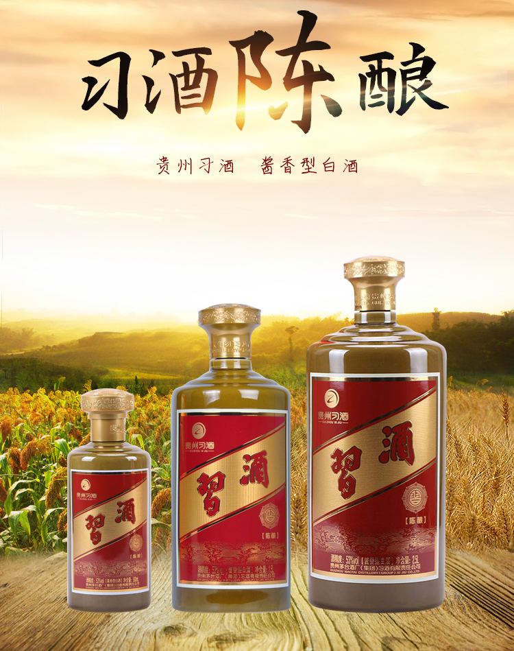 Amazon.co.jp: 貴州習酒 1L アルコール53度 箱付 中国酒 中国