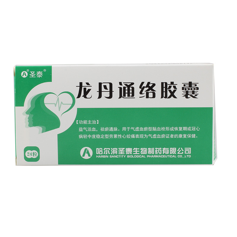 圣泰龙丹通络胶囊03g24粒