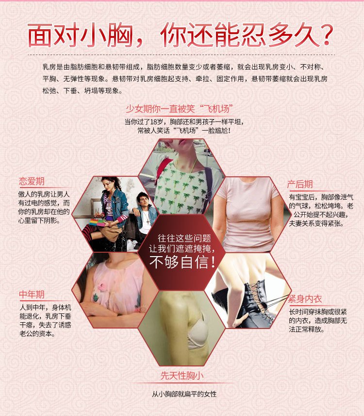 阿琪思美人胸贴乳贴女丰韵精华液胸部按摩精油乳房护理贴72g 阿琪思