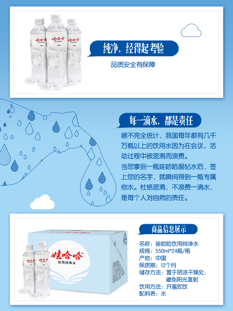 娃哈哈晶钻瓶饮用纯净水晶钻水550ml24瓶整箱