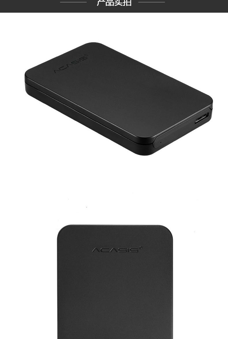 《acasis移动硬盘盒usb3.0外置2.