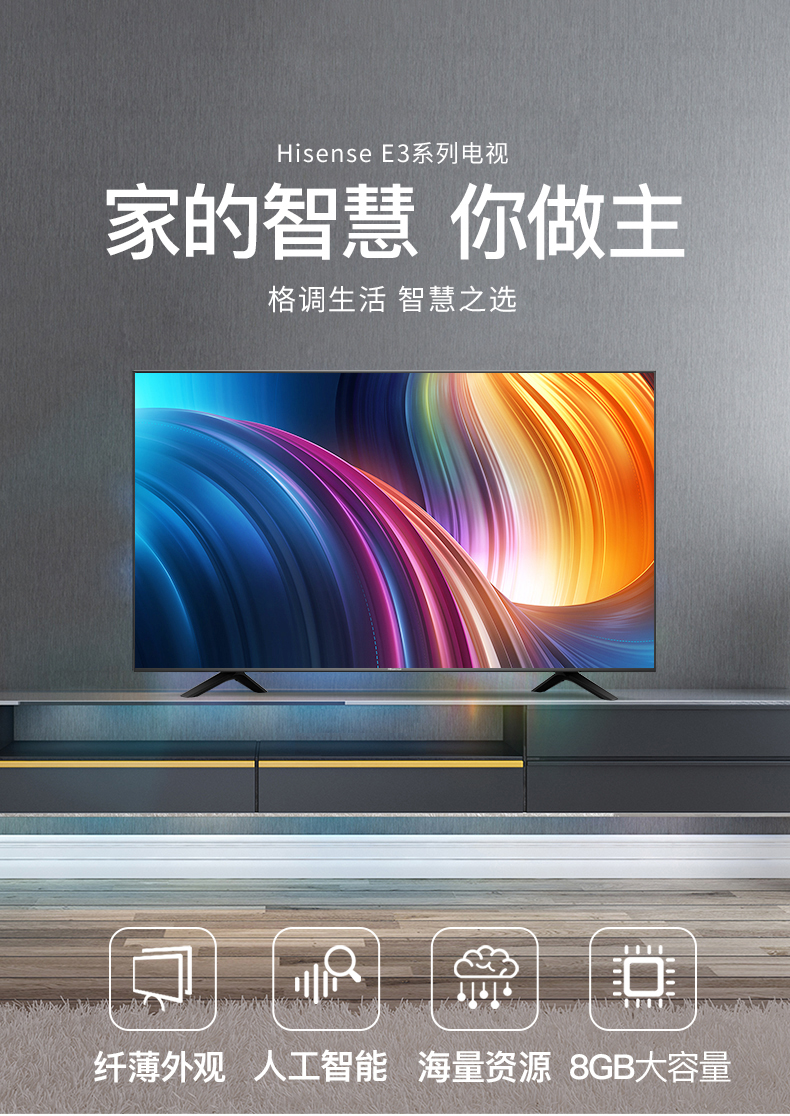 hisense海信h55e3a55英寸4k高清网络液晶led平板电视机hz55a55