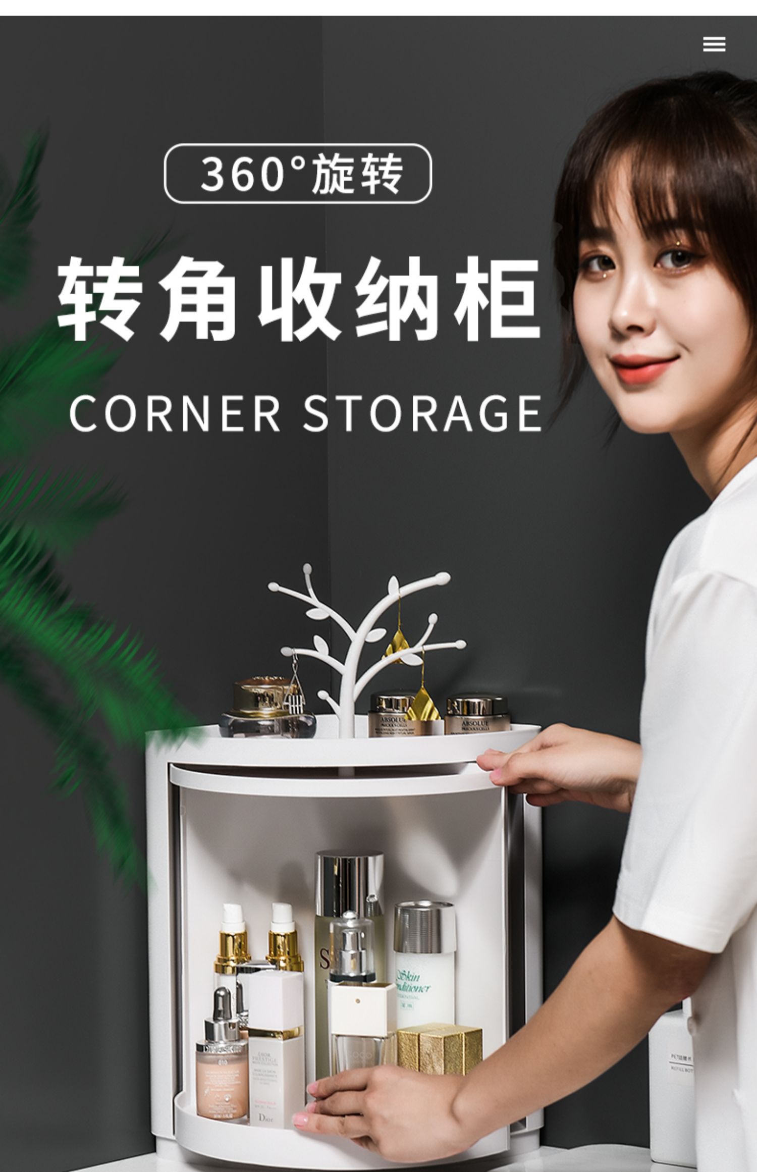 三维工匠浴室转角置物架厨房卫生间旋转架子三角收纳架储物柜墙角柜免