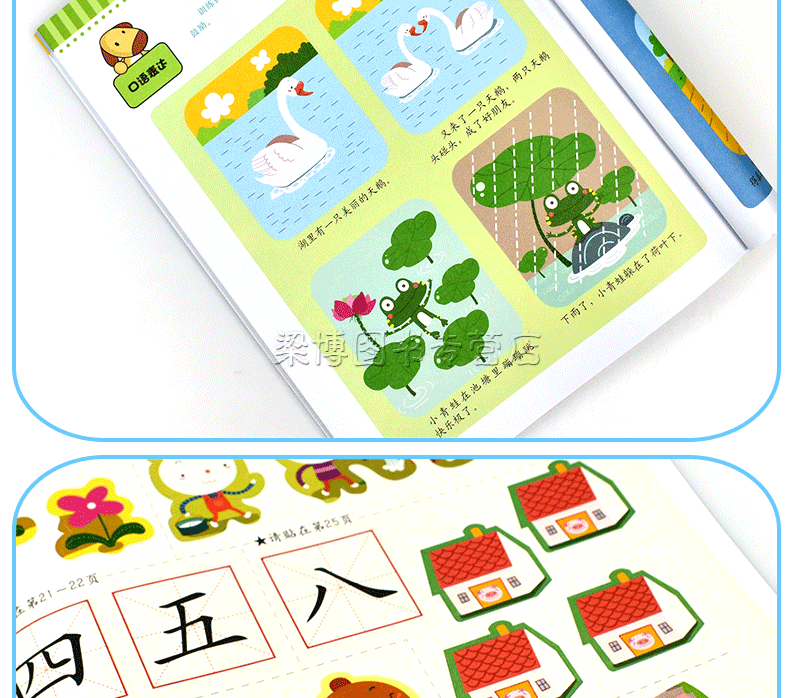 [诺森正版]幼儿园小班幼儿用书教材上册下册全套学前儿童学习书启蒙